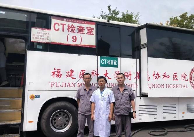 責(zé)任守護(hù)擔(dān)當(dāng) | 金名能服為福建協(xié)和醫(yī)院“移動醫(yī)院義診活動”保駕護(hù)航