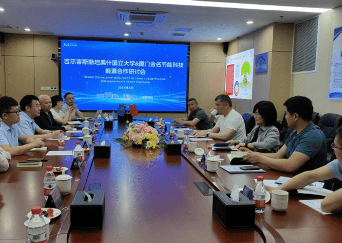 金名節(jié)能科技與奧什國立大學(xué)達(dá)成綜合能源項目合作 開啟國際化布局新篇章