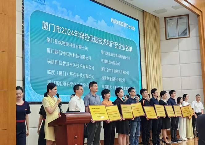 智慧工廠FMCS系統(tǒng)入選“廈門市2024年綠色低碳技術(shù)和產(chǎn)品目錄”