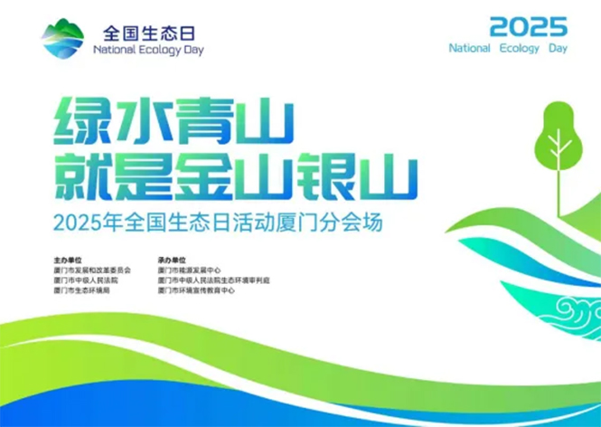 官宣！JM-HR-ASHP系列高溫?zé)岜脴s耀入選廈門市2025年綠色低碳技術(shù)和產(chǎn)品！